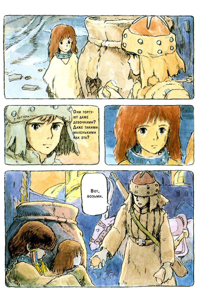Shuna-no-Tabi-c03p051
