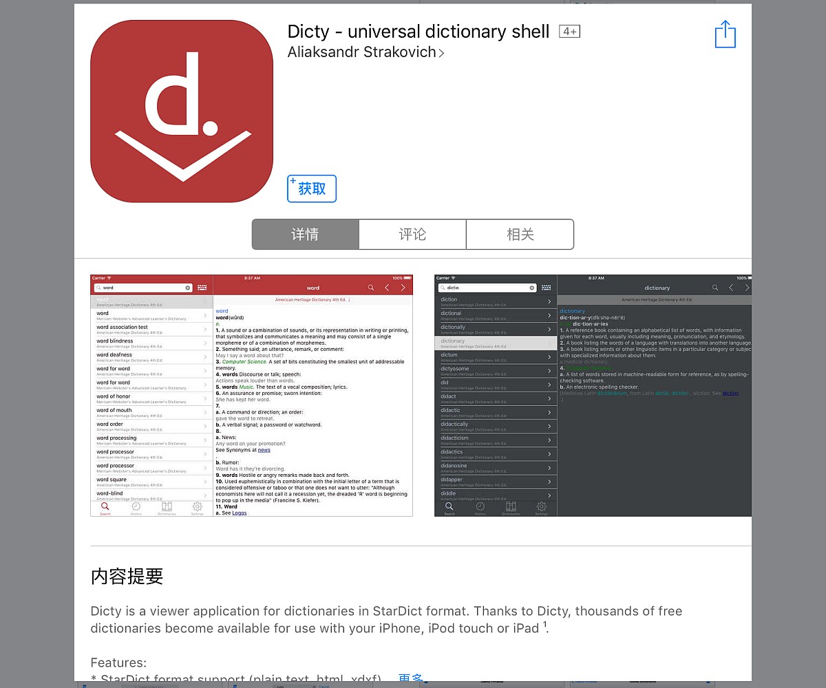dicty_screen