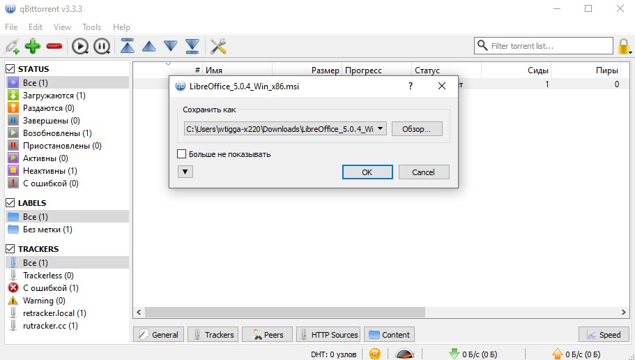 qbittorrent