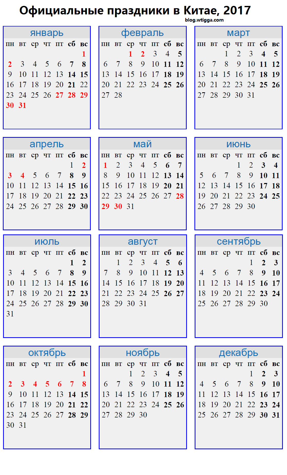 china_holidays_2017_calendar