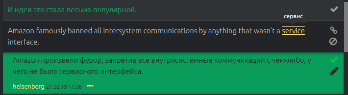 подсказка из глоссария