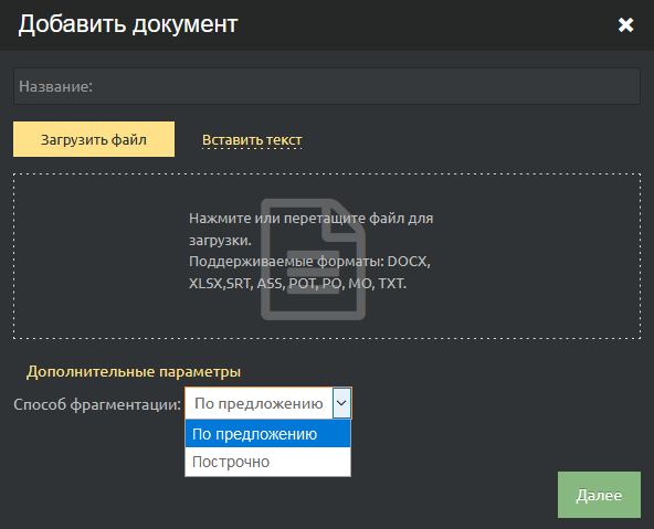 выбор правил сегментации