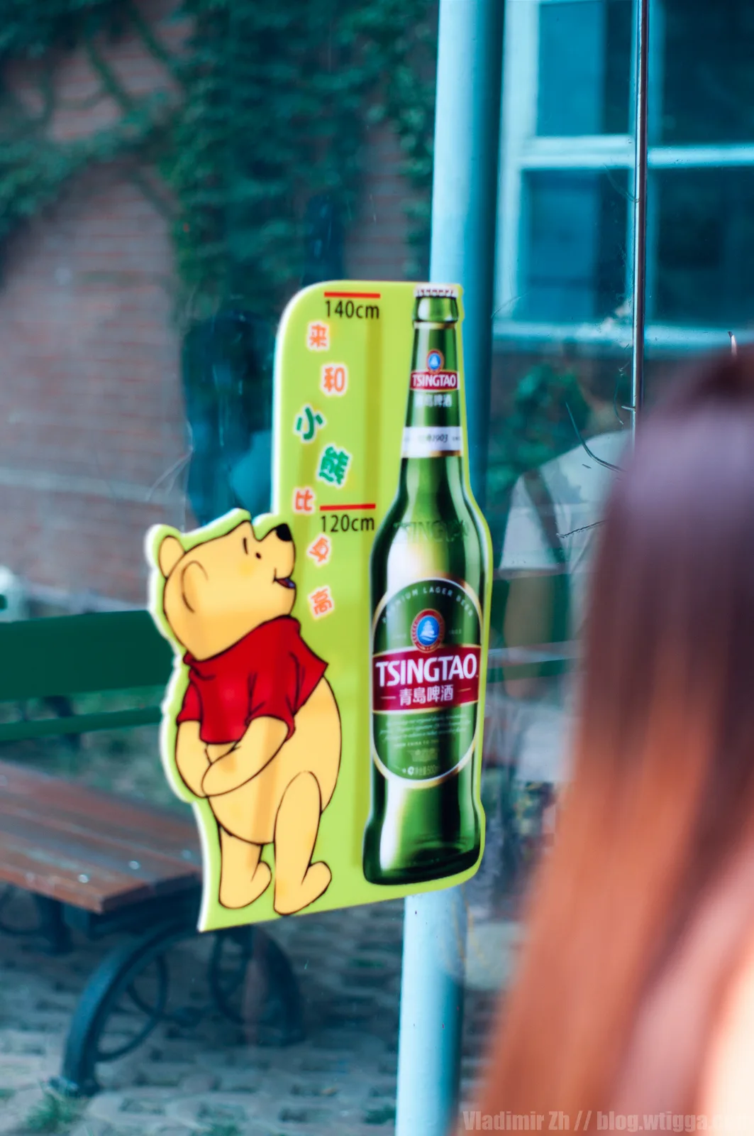 Циндао / Qingdao 2015