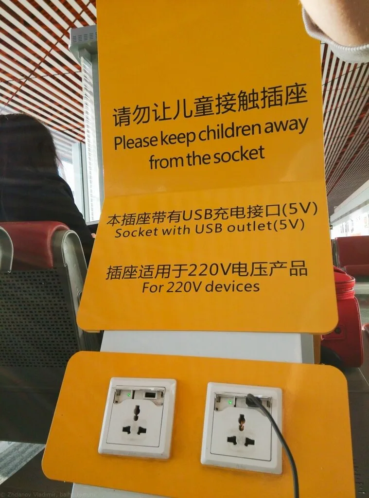 CHINA AIRPORT