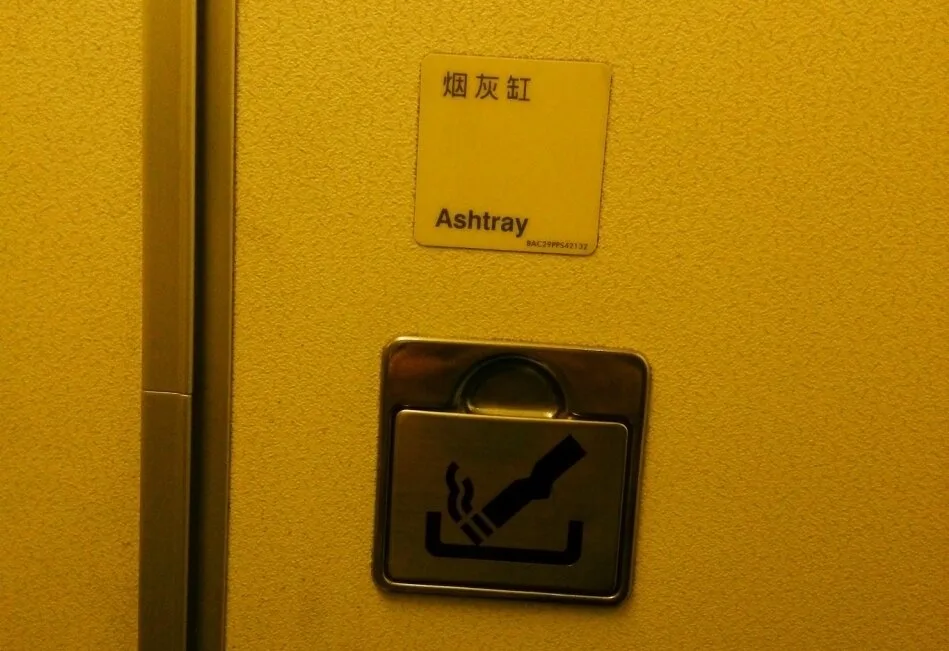 CHINA AIRPORT