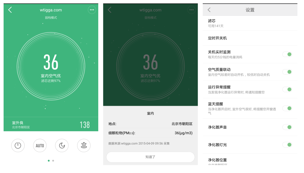 purifier_screen1_mini