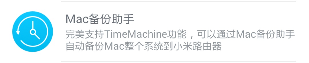 timemachine_plugin