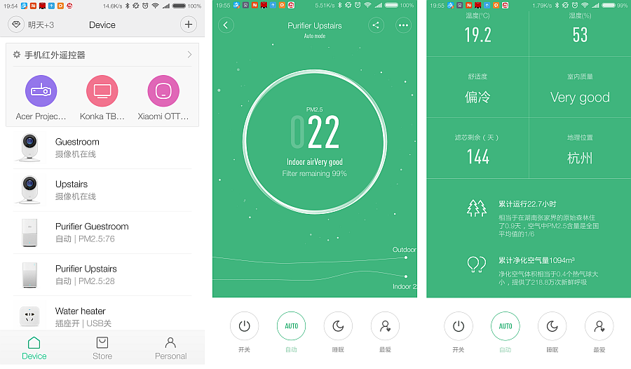 mihome_purifier_tiny
