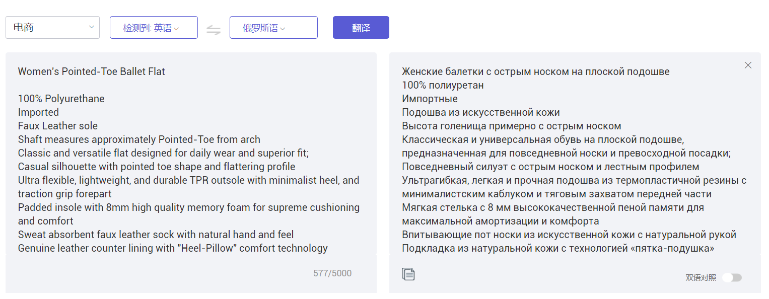 Alibaba Translate